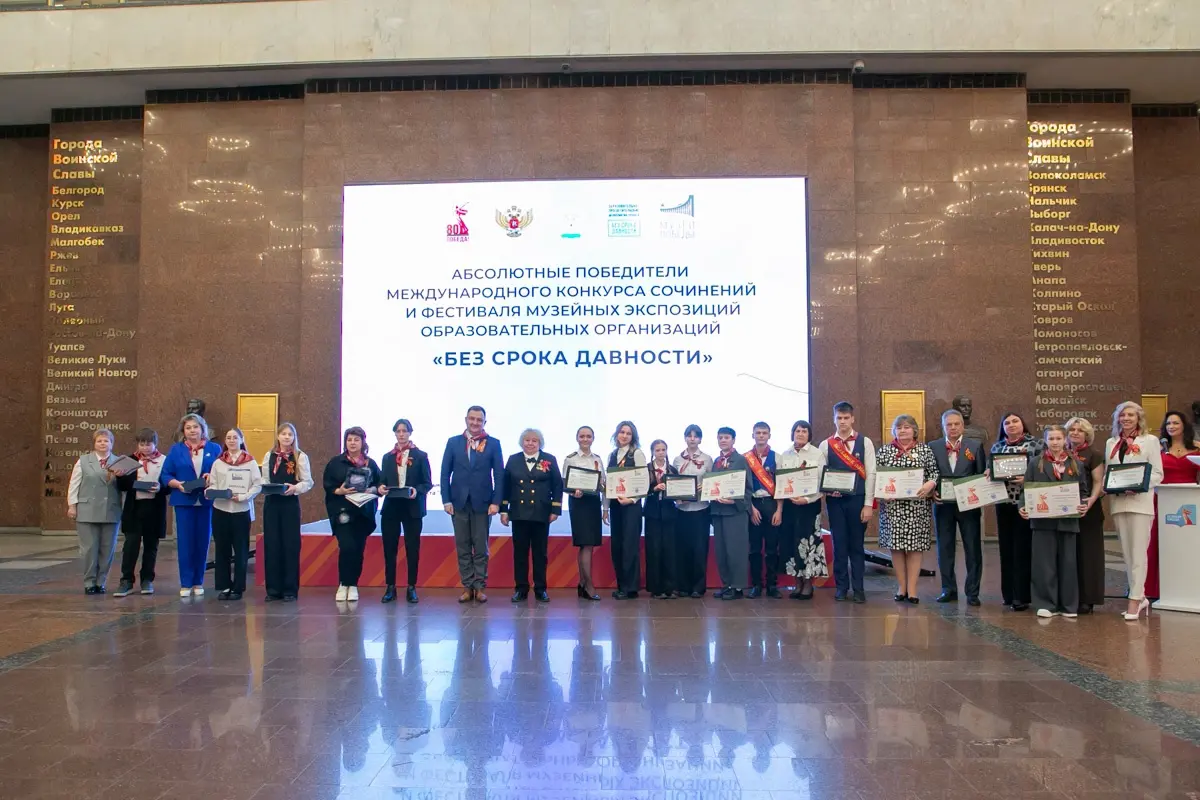 Победителей и призеров проекта «Без срока давности» наградили в Москве