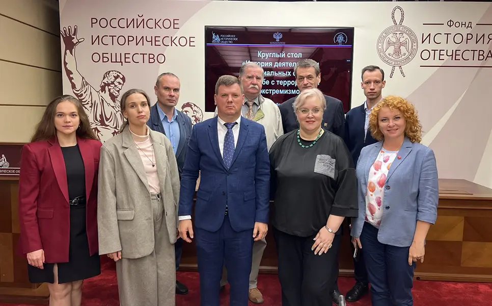 Сотрудник Управления общественных проектов МПГУ принял участие в круглом столе «История деятельности специальных служб в борьбе с терроризмом и экстремизмом»