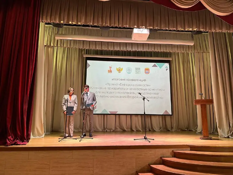 Принята РЕЗОЛЮЦИЯ Международного форума «Проект «Без срока давности». Ключевые приоритеты и ценностные ориентиры для молодого поколения»