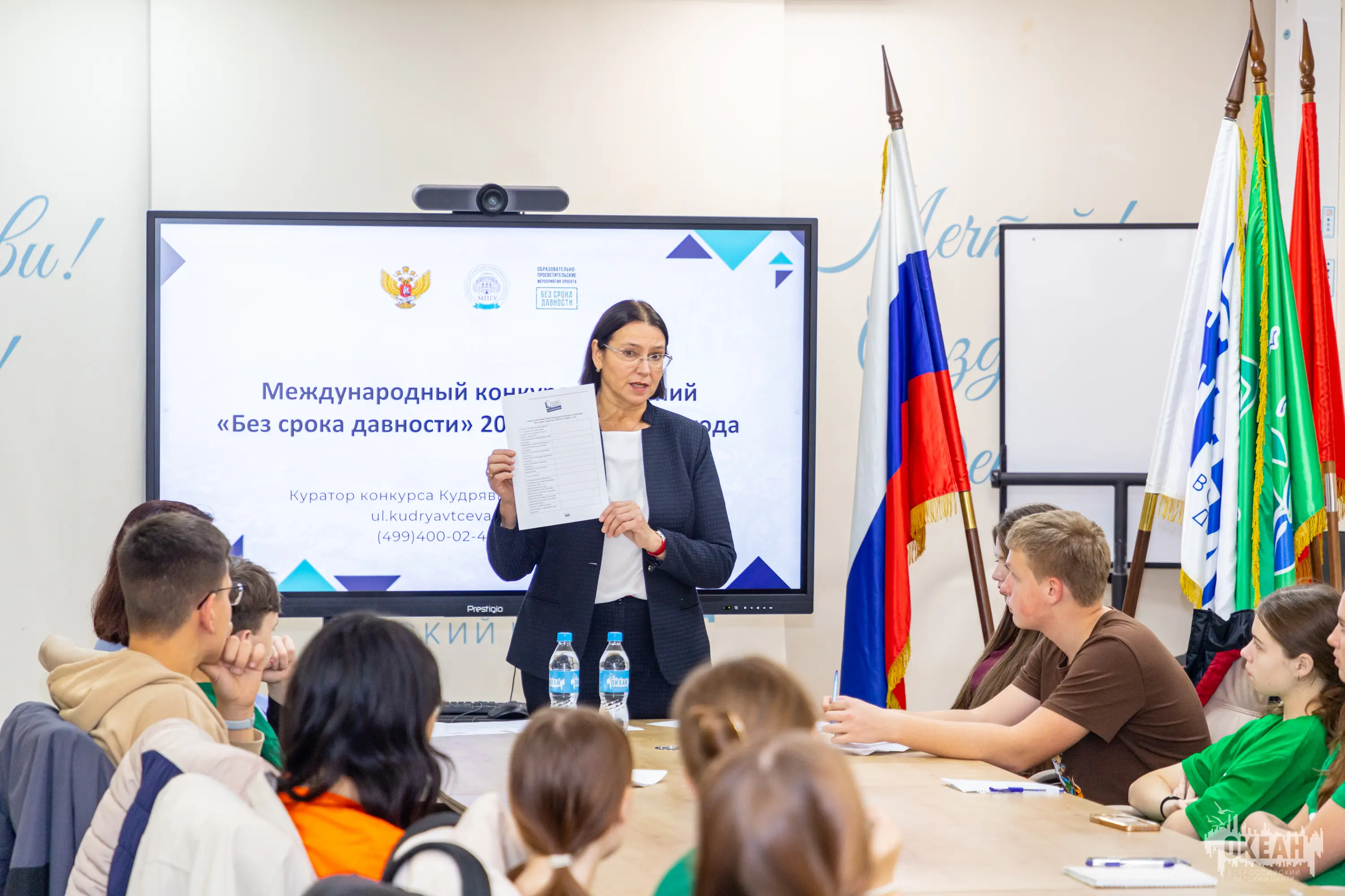 Первыми начали работу над сочинением Международного конкурса сочинений «Без срока давности» дружины из Всероссийского детского центра «Океан»