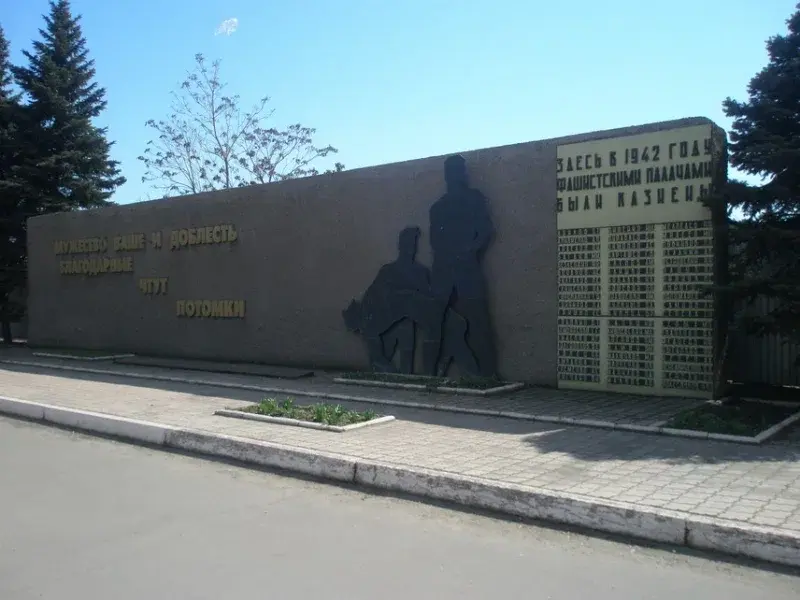 Монумент «Жертвам фашизма» Донецкая Народная Республика, г. Мариуполь. Памятник был установлен на улице Левицкого в мае 1964 года. Перед стелой был зажжен огонь Вечной славы. В годы оккупации Мариуполя на месте монумента было уничтожено около 10 тысяч мирных жителей города и окрестностей. Среди погибших подпольщики, участники сопротивления, мирные жители, сотрудники заводов «Азовсталь» имени Ильича.