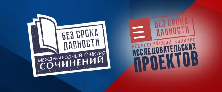 Состоялось рабочее онлайн-совещание с Координаторами, реализующими образовательно-просветительские мероприятия проекта «Без срока давности»