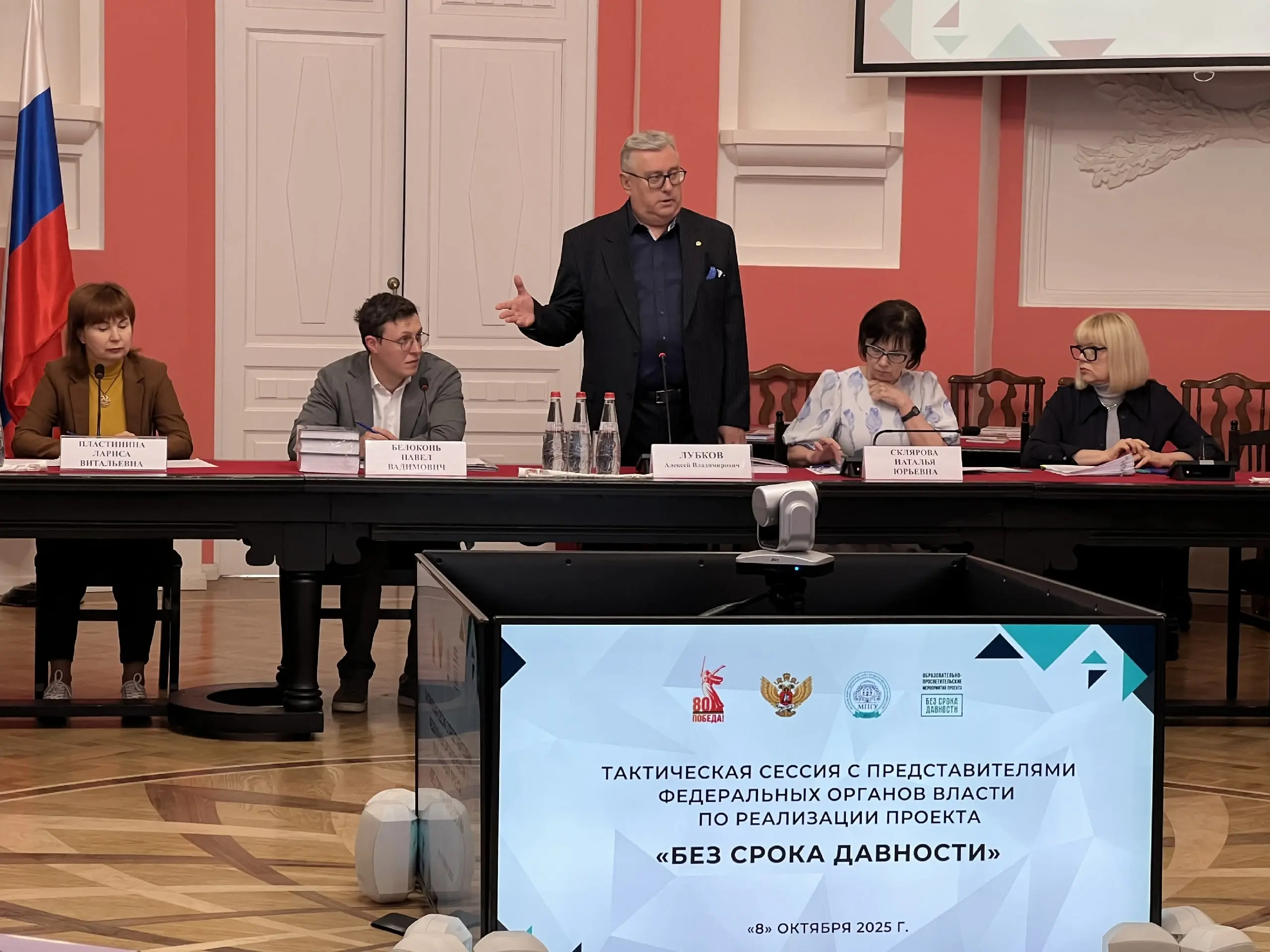 В МПГУ состоялась тактическая сессия по реализации проекта «Без срока давности» с представителями федеральных органов власти